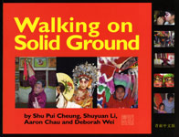 WALKING ON SOLID GROUND